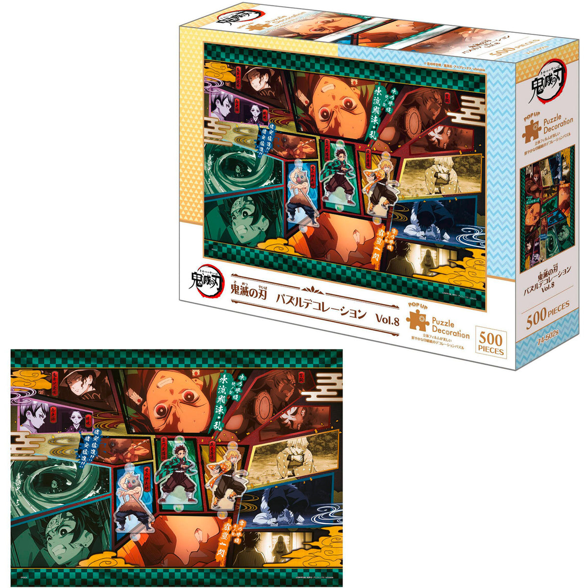 Games Demon Slayer Puzzle - Kimetsu no Yaiba Vol. 8